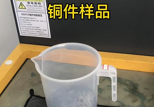 定海紫铜高频机配件样品